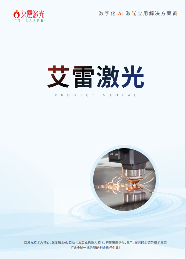 光纤精密激光切割机
